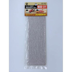 ^b`֎}WbNy[p[ ז#320 Yoita