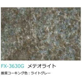 キッチンパネル パニート FX3630G_3_3x8 メテオライト 3x910x2420 パニート