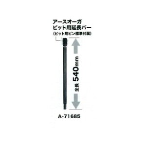 A[Xrbgpo[540 A-71685 o[ }L^