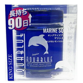 キングサイズアクアブルー マリンスカッシュ マリンスカッシュ ダイヤケミカル