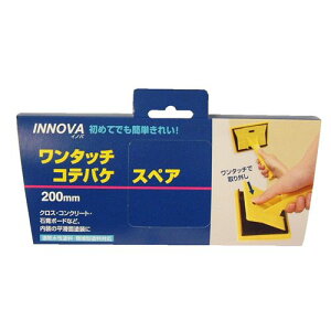 INNOVAワンタッチコテバケ スペア 200mm ハンディ・クラウン