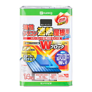 油性シリコン遮熱屋根用 14kg 新カーボングレー カンペハピオ 油性 塗料 瓦 トタン ペンキ 塗料 屋根 屋根用塗料 屋外用 つやあり 超速乾 遮熱 トタンペンキ トタン用塗料 全10色