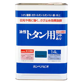 油性 トタン用 14L スカイブルー カンペハピオ トタン ペンキ 塗料 屋根 屋根用塗料 トタンペンキ トタン用塗料 防サビ 全13色 つやあり 屋外用