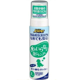 水のいらない泡シャンプー 犬用 犬用 200ml ジョイペット