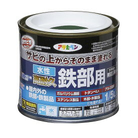 水性高耐久鉄部用 緑 1/5L 緑 1/5L アサヒペン