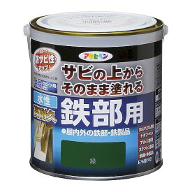 水性高耐久鉄部用 緑 0.7L 緑 0.7L アサヒペン