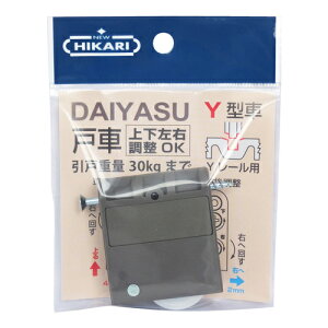 二次元調整戸車 (30kg以下) SH-WGH30Y Y型 New Hikari