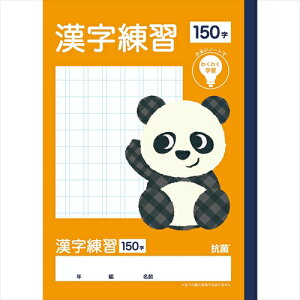 学習帳24枚漢字練習 COC-S16-NB41 150字 DCM