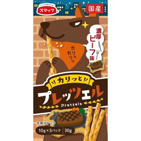 (株)スマック プレッツェル ビーフ味 30g ペット用品・フード 犬用品・グッズ 犬用おやつ・お菓子 その他犬用スナック