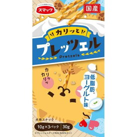 (株)スマック プレッツェル 低脂肪ヨーグルト味 30g ペット用品・フード 犬用品・グッズ 犬用おやつ・お菓子 その他犬用スナック