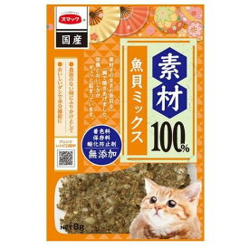 (株)スマック 素材100% 魚貝ミックス 8g ペット用品・フード 猫用品・グッズ 猫用おやつ 猫用ジャーキー