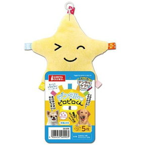 デンタルピロピロくん 星 (株)マルカン