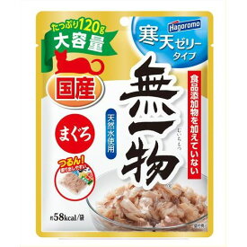 無一物パウチ寒天ゼリーまぐろ 寒天ゼリーまぐろ 120g はごろもフーズ(株)