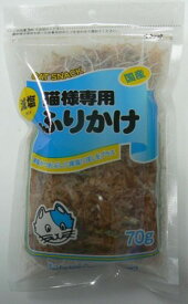 減塩猫様専用ふりかけ 70g (株)藤沢商事