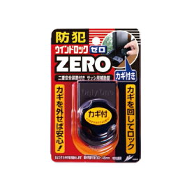 ウインドロックZERO N-1150 ブロンズ 1個入 Nomura tec