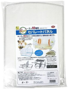 ���[�~�B60��p�Z�p���[�g�p�l�� (��)�O�W����