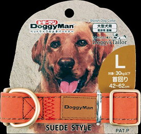 Doggys Tailor いぬのくびわ L スエードスタイルOR ドギーマンハヤシ(株)用品営業部