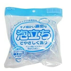 ペット用シャンプー泡立てスポンジ AION