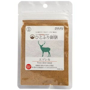ペット用無添加ふりかけ ひとふり御膳 エゾジカ 犬用 20g フェローエヴォルヴィング(株)