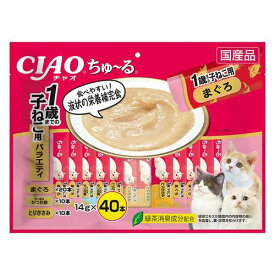 ちゅーる1歳までの子猫用バラエティ 14g×40本 CIAO