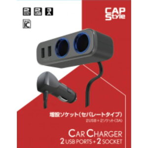 増設ソケット 2USB+ソケット(3A) SK-05 セパレートタイプ CAPS