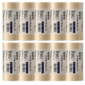 建築塗装用マスキングテープ 80巻入 幅15mmx長さ18m ハンディ・クラウン