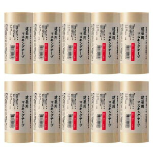 建築塗装用マスキングテープ 40巻入 幅30mmx長さ18m ハンディ・クラウン