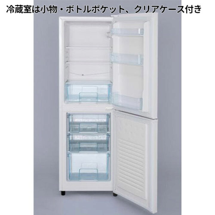 楽天市場】ノンフロン冷凍冷蔵庫 162L AF162-W アイリスオーヤマ 
