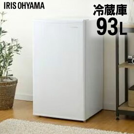 ノンフロン冷蔵庫 93L IRJD-9A-W ホワイト アイリスオーヤマ 冷蔵庫 小型 一人暮らし 右開き 1ドア 93リットル 料理 調理 家電 食糧 冷蔵 保存 右開