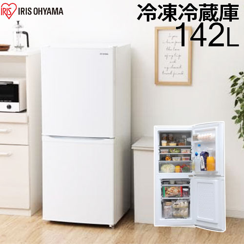 楽天市場】アイリス ノンフロン冷凍冷蔵庫142L IRSD-14A-W ホワイト 白