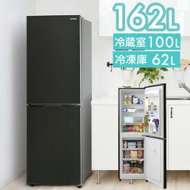 ノンフロン冷凍冷蔵庫 162L IRSE-16A-B アイリスオーヤマ 冷蔵庫 ひとり暮らし 小型 家庭用 2ドア 右開き スリム 大型 一人暮らし 二人暮らし