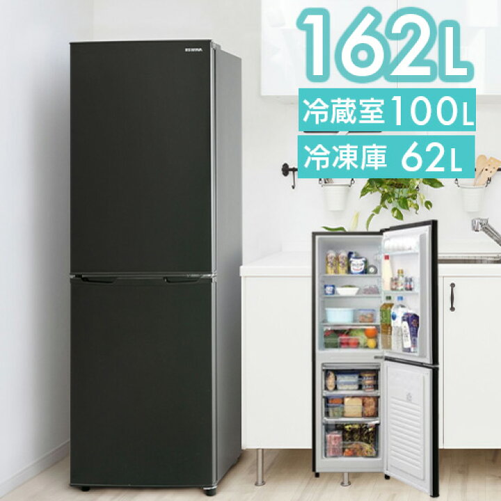 NO B652?福岡市内配送設置無料✨?アイリスオーヤマ 冷蔵庫 162L 