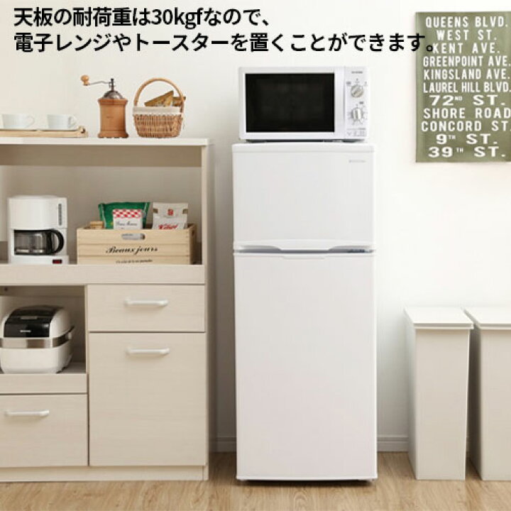 楽天市場】冷凍冷蔵庫 118L IRSD-12B-W アイリスオーヤマ : DCM 