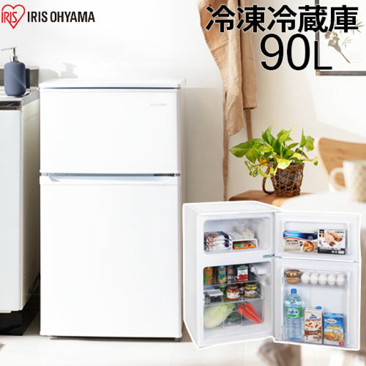 IRIS OHYAMA アイリスオーヤマ 冷凍冷蔵庫 90L ホワイト IRSD-9B-W