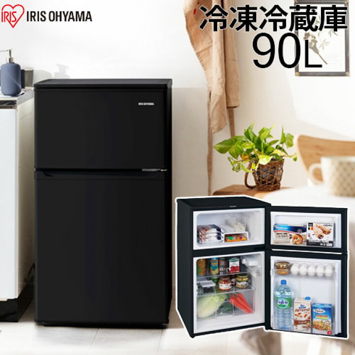 楽天市場】冷凍冷蔵庫 90L IRSD-9B-B ブラック アイリスオーヤマ 