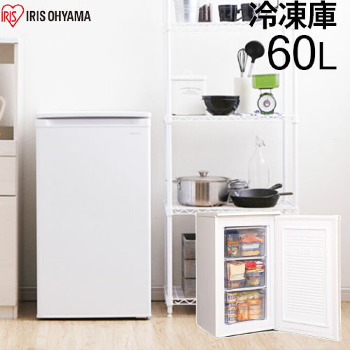 楽天市場】前開き式冷凍庫 IUSD-6B-W ホワイト 60L アイリスオーヤマ 