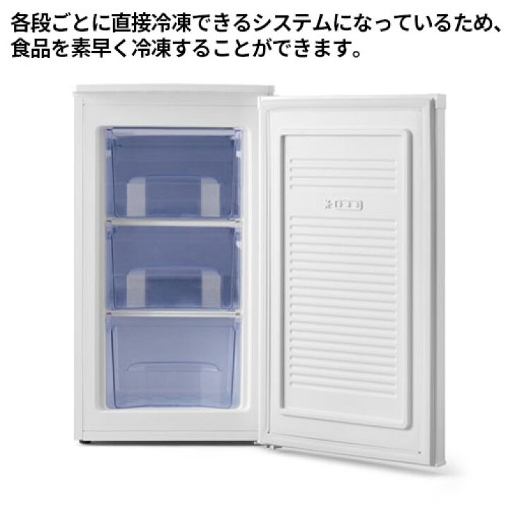 楽天市場】前開き式冷凍庫 IUSD-6B-W ホワイト 60L アイリスオーヤマ 
