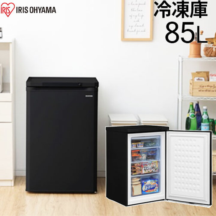 前開き 1ドア冷凍庫 85L ブラック アイリスオーヤマ IUSD-9B-B 黒 