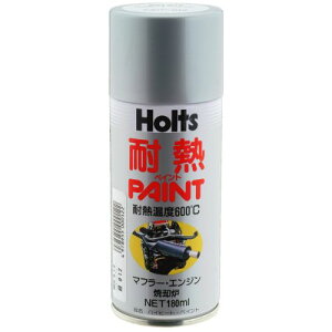 ホルツ 耐熱ペイントスプレー 180ml MH012 Holts(ホルツ)