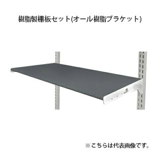 ESbN V[YpIIZbg I[uPbg SA-ESTG4531P O[ W450×D300mm/1 ARTIST(A[eBXg)