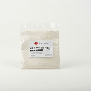 塗り壁用 粉末樹脂 粉末アクリル樹脂 SH-18-000415--TU 500g 500g ホームテイスト しっくい 漆喰 壁材 かべ 塗材 塗り材 すさ 麻 壁カラー 仕上げ材 古壁 着色剤