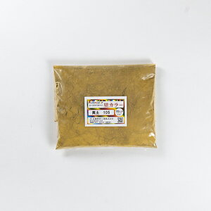 土色着色剤(顔料) 壁カラー土色 SH-18-810653--TU 黄土 黄土 500g ホームテイスト しっくい 漆喰 壁材 かべ 塗材 塗り材 すさ 麻 壁カラー 仕上げ材 古壁 着色剤