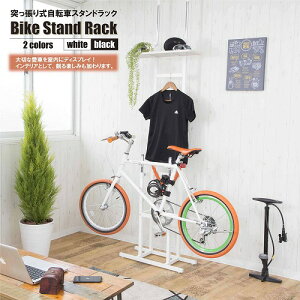 ˂莮]ԃX^hbN Bicycle standrack BS-821WH zCg W61×D23×H273cm(őTCY) TEn[xXg