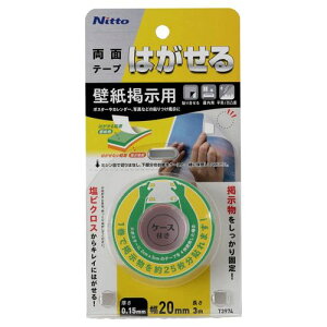 ͂ǎfpʃe[v T3974 0.15mm×20mm×3m jgY