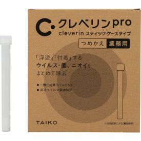 クレベリンPRO スティック ケースタイプつめかえ CLEVERINPROSTICKCASETYPER 大幸薬品