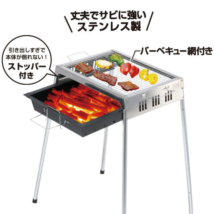 楽天市場 Dcm ステンレスbbqコンロ 4 L 18ym01 4タイプ 4 5人用 キャンプ q バーベキュー 海水浴 おしゃれ サビにくい 引き出し式炭受け ｄｃｍオンライン