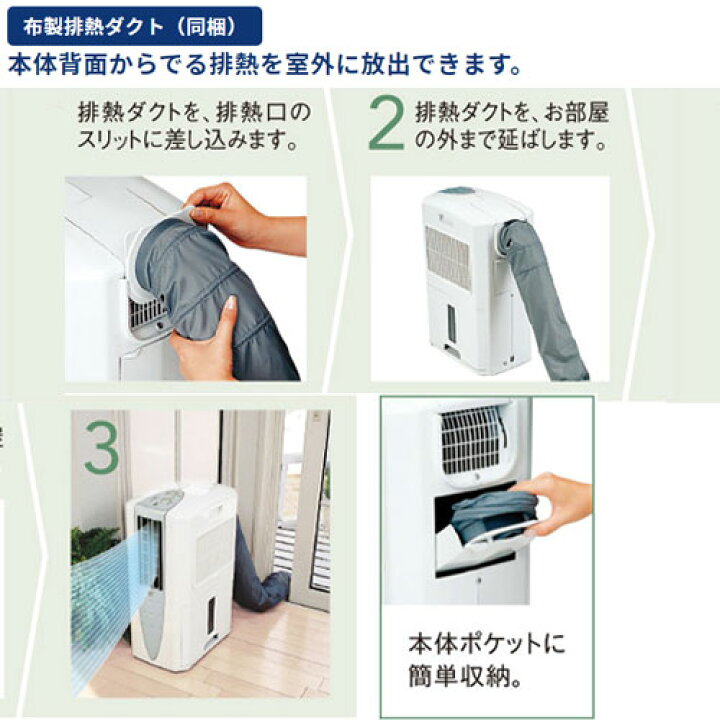 楽天市場】【DCMオンライン限定】コロナ どこでもクーラー CDM-1021  