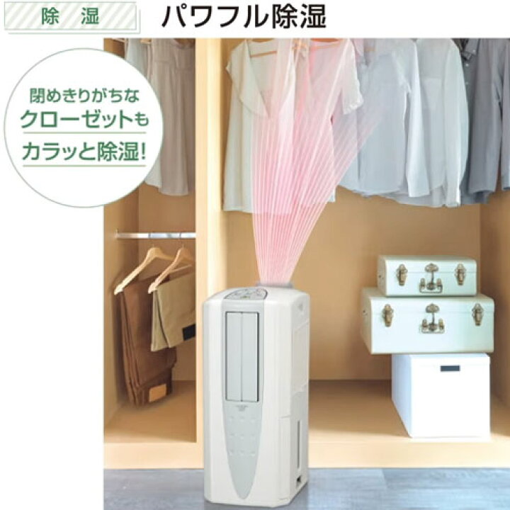 楽天市場】【DCMオンライン限定】コロナ どこでもクーラー CDM-1021 