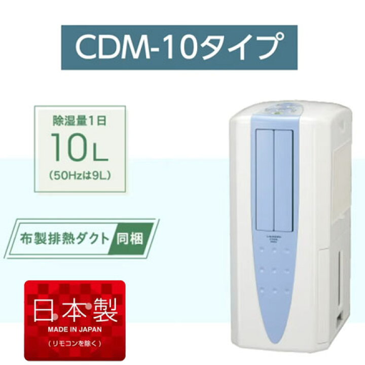 楽天市場】【DCMオンライン限定】コロナ どこでもクーラー CDM 