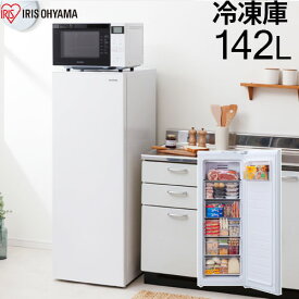 冷凍庫 142L IUSN-14A-W アイリスオーヤマ 前開き 右開き フリーザー 冷凍ストッカー 冷凍 キッチン キッチン家電 冷凍 作り置き ストック